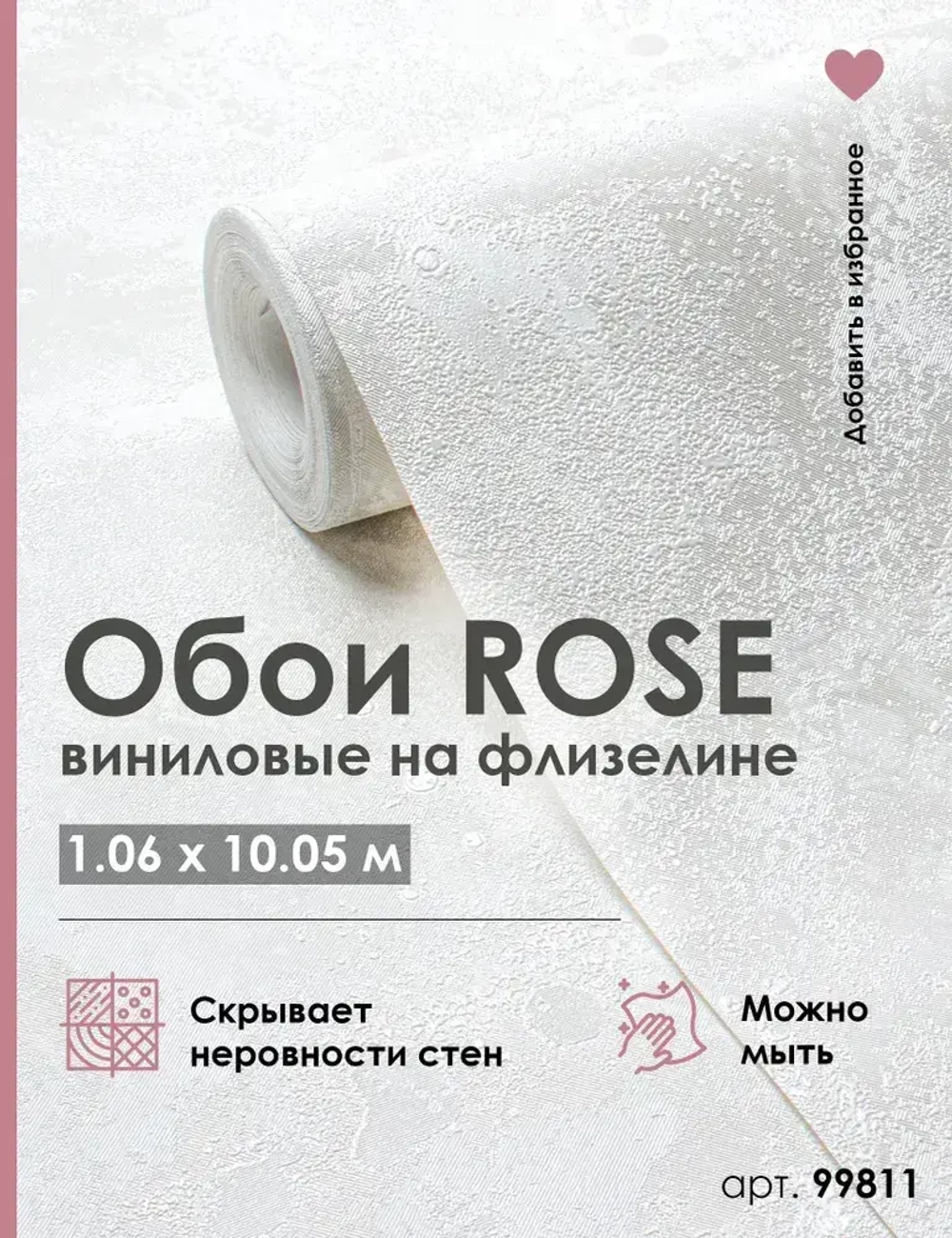 Обои флизелиновые 1.06 серые FORTUNA 99811 метровые, моющиеся, для кухни, для спальни, для коридора,1.06*10.05 м