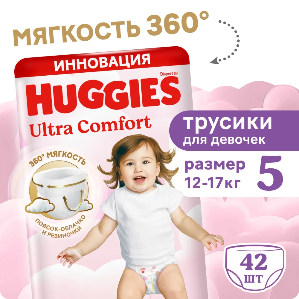 Трусики-подгузники Huggies Ultra Comfort Дев 5 42шт