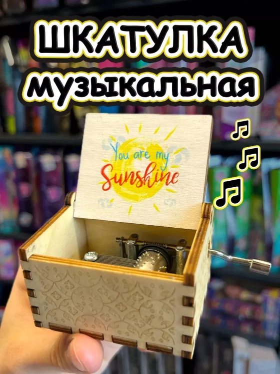 Музыкальная шкатулка детская деревянная