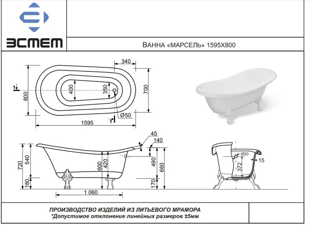Ванна из литьевого мрамора Эстет Марсель 160х80 белая, ФР-00011772