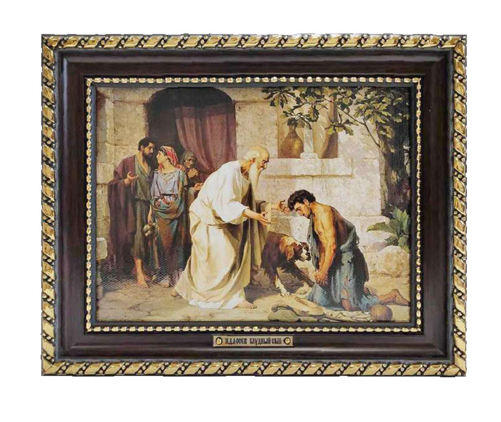 "Блудный сын". Репродукция картины художника Николая Лосева