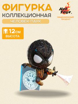 Фигурка Spider-Man No Way Home Spider-Man 4895228608871 / фигрука по мотивам вселенной "Марвел", Человек паук