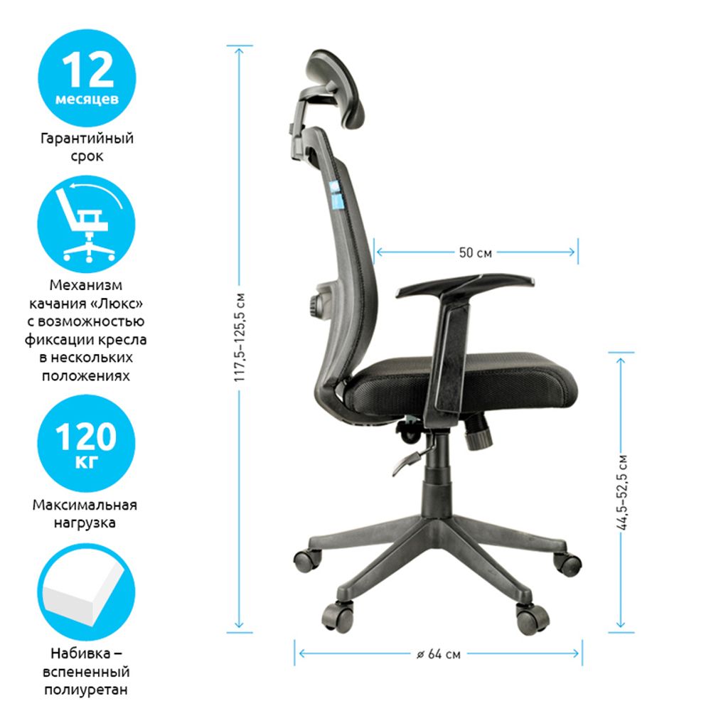 Кресло руководителя Helmi HL-E31 "Ergo", рег. подгол. и пояс. упор, мех. кач. "Люкс", ткань черная