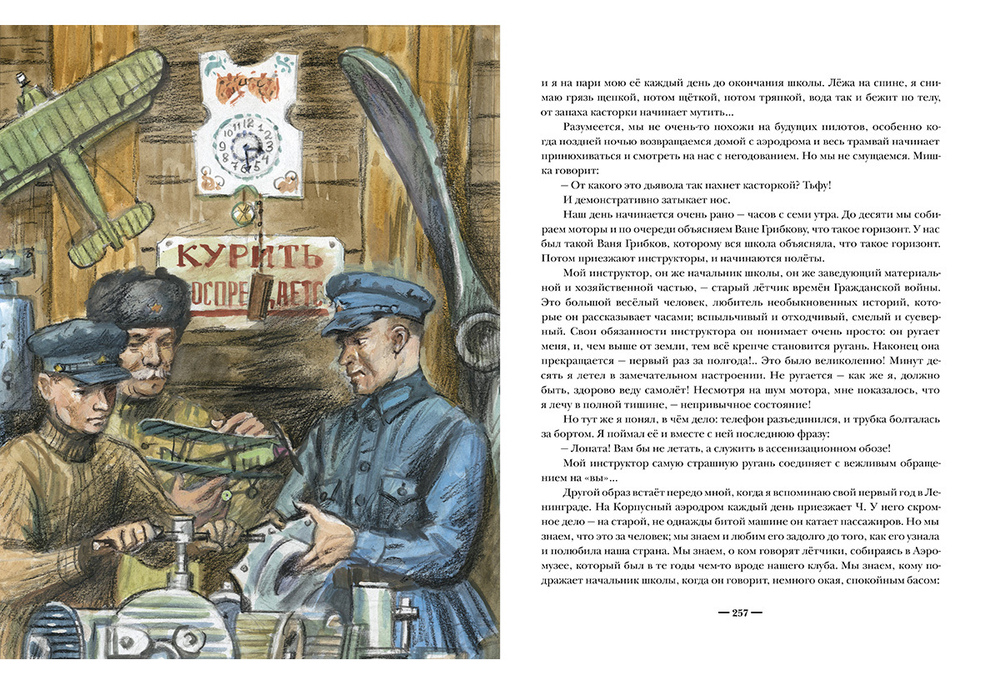 Два капитана. 2 тома (комплект)