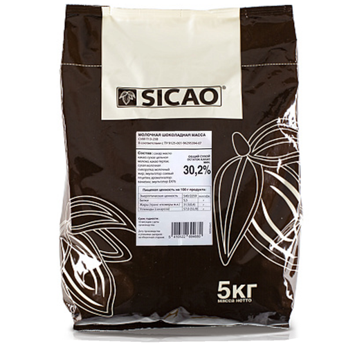 Молочная шоколадная масса Sicao 5 кг (упаковка)