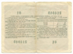 Облигация 50 рублей 1956 год. F