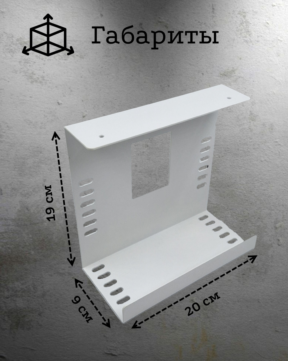 Органайзер для проводов MetaDec Org Compact, держатель для сетевого фильтра навесной, белый