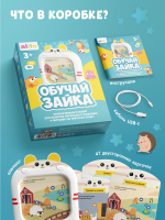 Обучающий планшет alilo Обучай-Зайка®