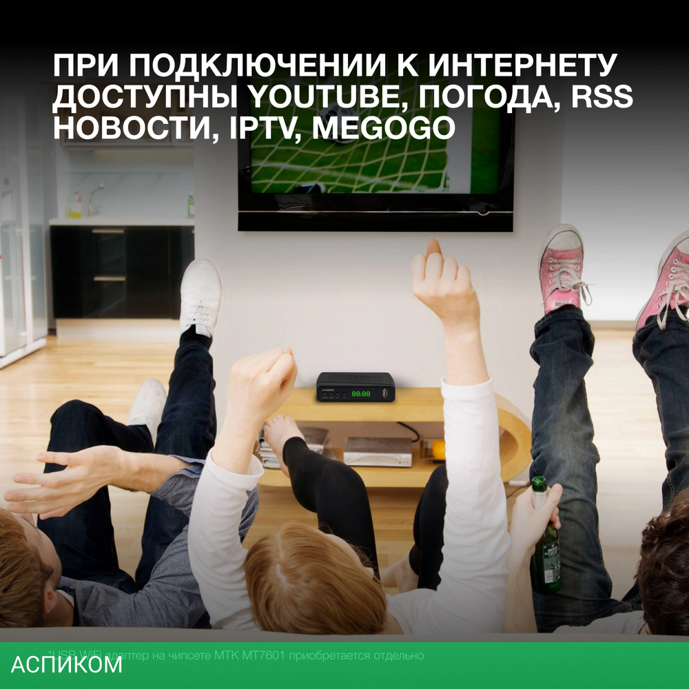 Ресивер Hyundai H-DVB520