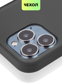 Чехол BROSCORP для Apple iPhone 13 Pro Max оптом (арт. IP13PROMAX-ST-TPU-BLACK)