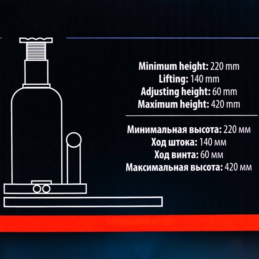 Домкрат бутылочный 20т Forsage