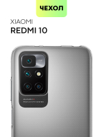 Чехол BROSCORP для Xiaomi Redmi 10 оптом (арт. XM-R10-TPU-TRANSPARENT)
