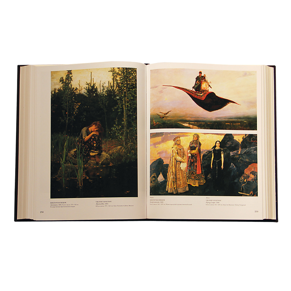 Шедевры Русской Живописи