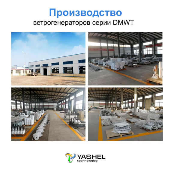 Горизонтальный ветрогенератор 5кВт YASHEL DMWT-5KW, фото №962310672
