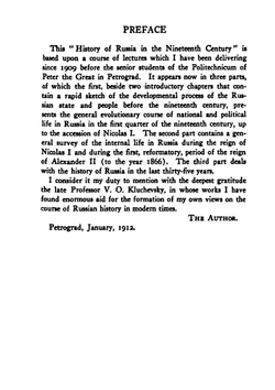 Modern Russian History. Volume 1 | A.A. Kornilov