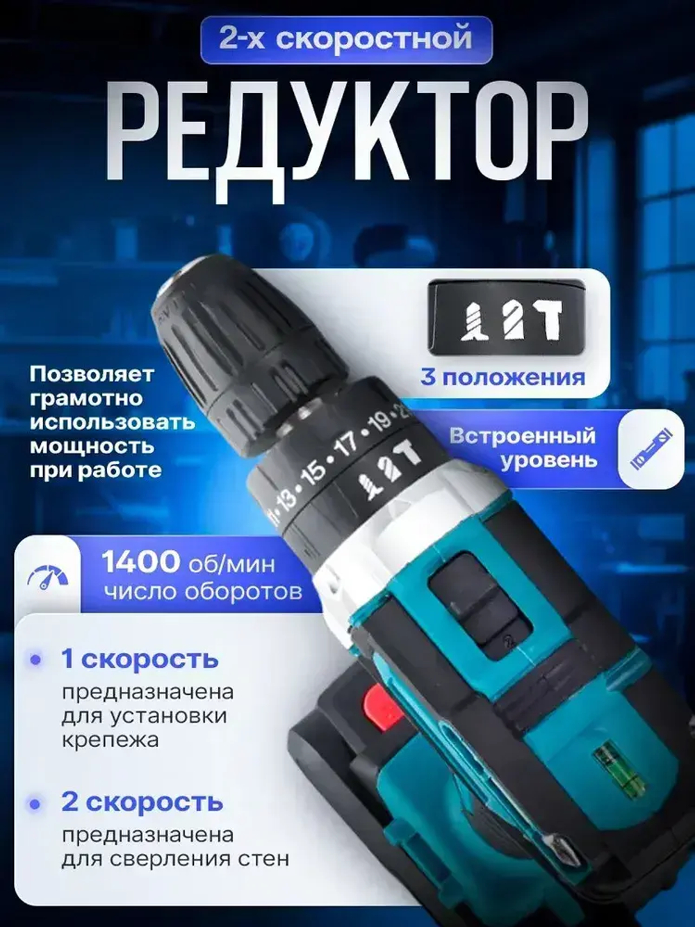 Шуруповерт дрель аккумуляторный / Ударный режим, 2 АКБ, кейс с аксессуарами