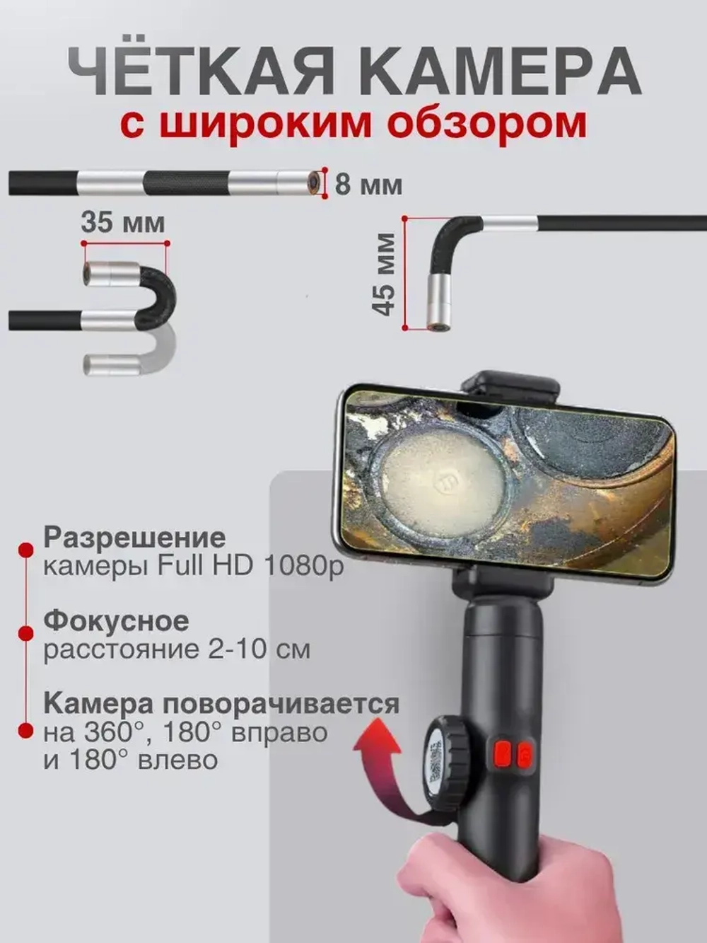 Эндоскоп автомобильный для смартфона, 8 мм, поворотный, с подсветкой