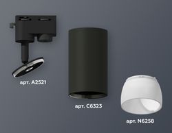 Ambrella Комплект трекового однофазного светильника MR16 Трековые XT6323190