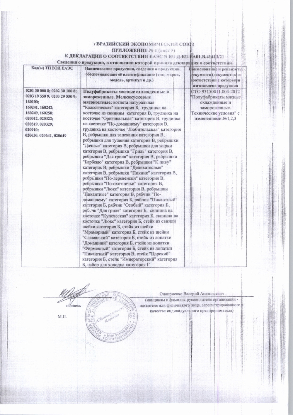 Вырезка свиная б/к охл. «Мираторг» ~ 2,8 кг