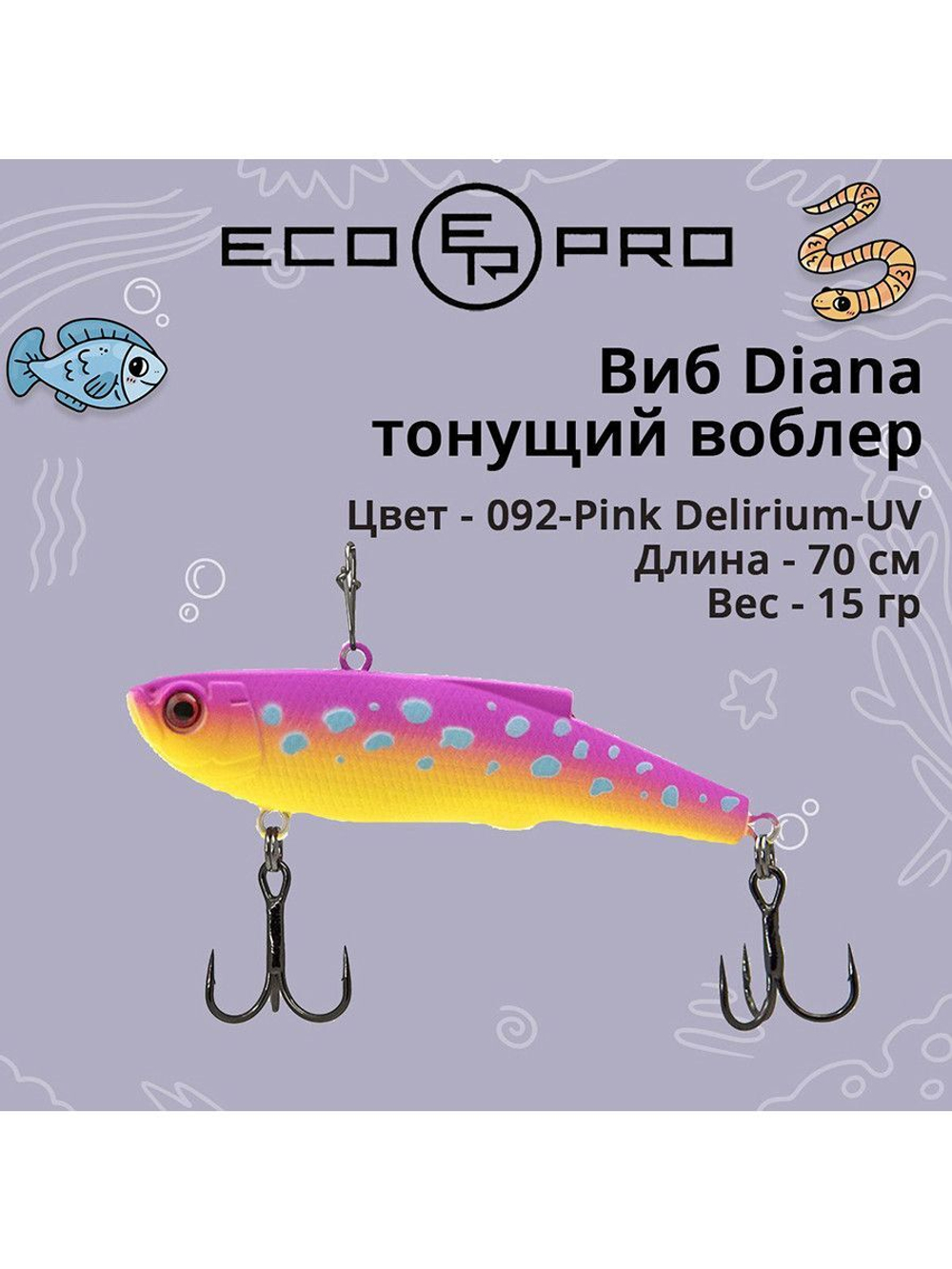 Виб (тонущий воблер) для зимней рыбалки Diana 90мм 32г