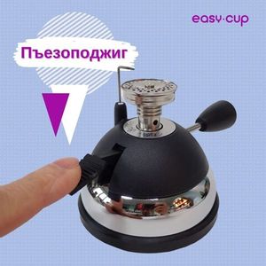 Газовая горелка Yami оснащена пъезоподжигом