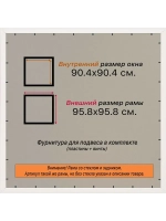 Рамка 90x90 для постера и фотографий