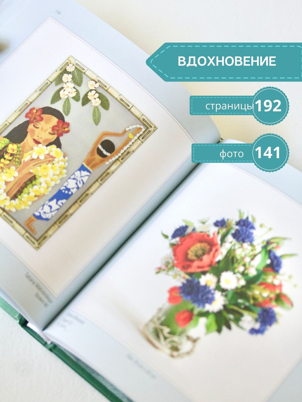 От Хобби к Искусству. Цветы и скульптура из полимерной глины.