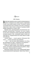 Плохое воспитание