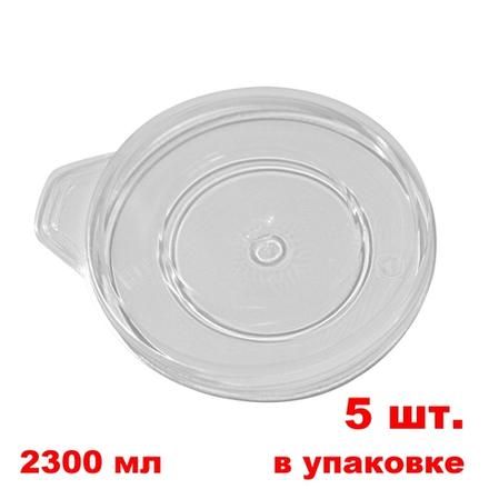 Крышка для пластиковой мерной ёмкости IQ 2300 мл (5 шт.)