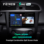 Teyes SPRO Plus 9"для Renault Kadjar 2015-2017