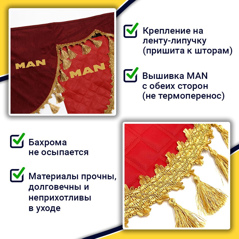 Ламбрекен с косынками стеганые Man (экокожа, красный, золотые кисточки)