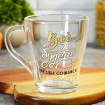 Кружка "Грация" На позитиве 250мл