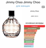 Jimmy Choo Jimmy Choo
