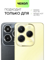 Чехол BROSCORP для Infinix Hot 40 (арт.INF-H40-HARD-TPU-POCKET )