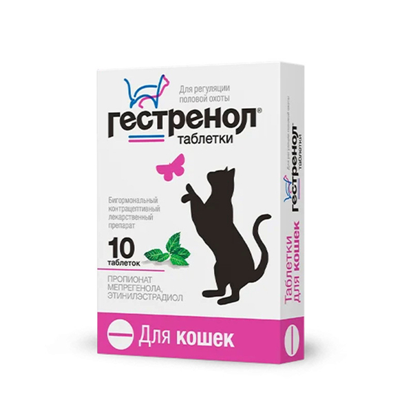 Гестренол для кошек 10 таблеток бигормональный препарат для регуляции половой охоты