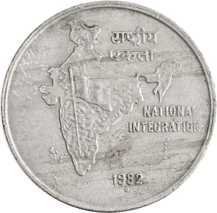 50 пайс 1982 Индия «Национальное объединение»