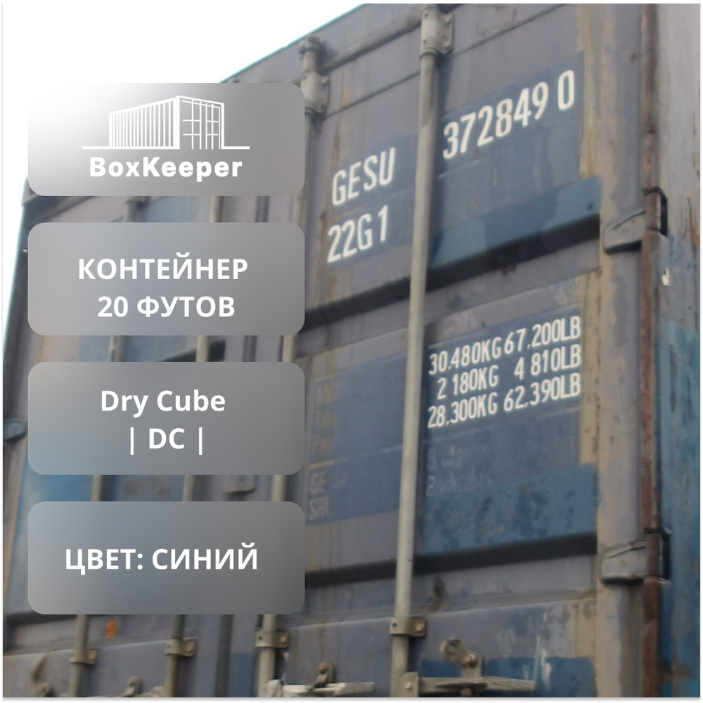 Контейнер 20 футов № GESU3728490
