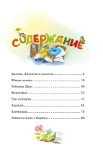 Живая шляпа. Носов Н. Внеклассное чтение
