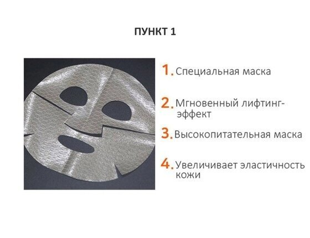 Комплект V-Lift из коллагеновой сыворотки и коллагеновой маски (V-Lift Collagen Web Mask Collection) с экстрактом паутин