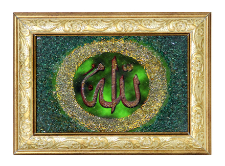 Икона репродукция №1 в пластиковом багете с подсыпкой уральскими минералами "Мусульманская икона"размер 19-13.5-1см вес 125гр