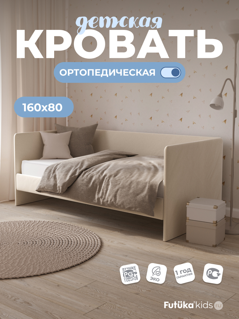 Диван - кровать Simple 160х80 см ткань Микровелюр
