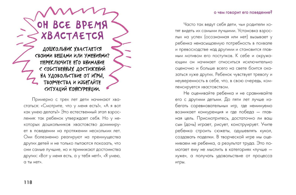 Дошкольники 3-6 лет