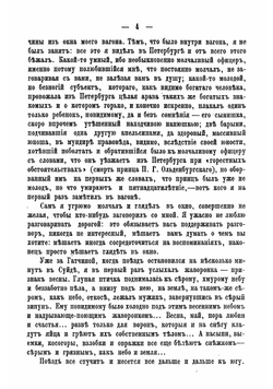 Поездка к пирамидам | Мордовцев Даниил Лукич