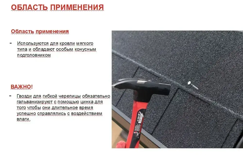 Гвозди ершеные 3,5 х 30 мм кровельные оцинкованные для битумной черепицы 5 кг. ТЕХНОНИКОЛЬ Шингалс