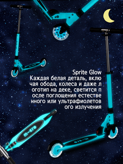 Самокат Micro Sprite Glow (светится в темноте) LED, белый