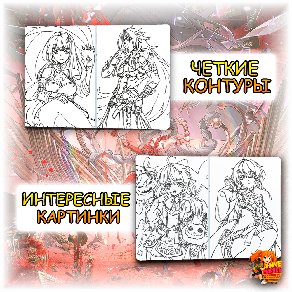 Раскраска Wuthering Waves