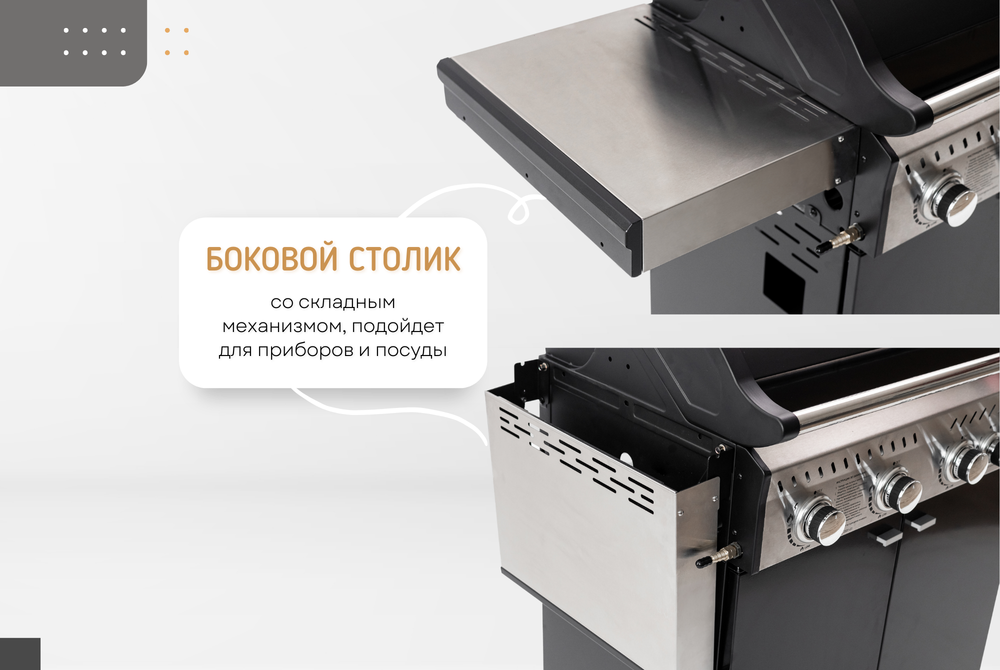 Газовый гриль Cronon Flame PB4-1S