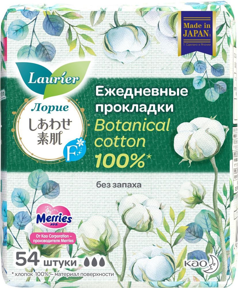 Laurier F Botanical Cotton Женские гигиенические прокладки на каждый день без запаха 54шт