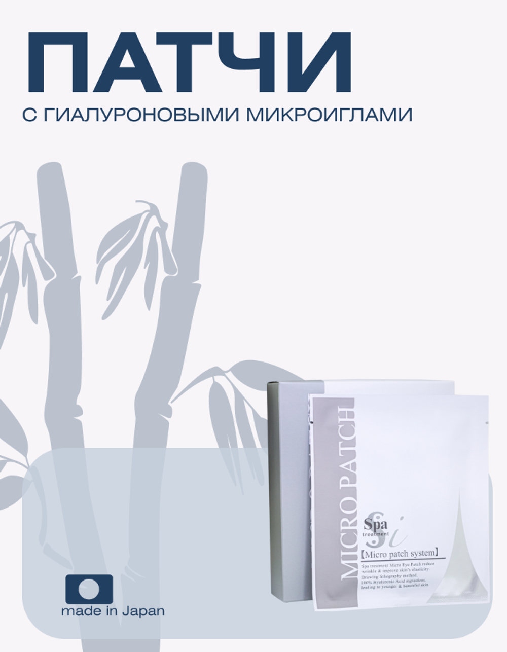 Патчи для глаз Spa Treatment с гиалуроновыми микроиглами 1 пара