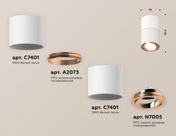 Ambrella Комплект накладного поворотного светильника MR16 Накладные XS7401220